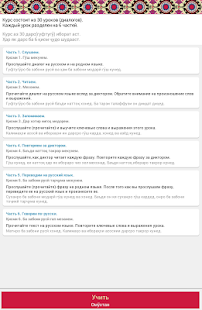 Россия для всех Screenshots 1