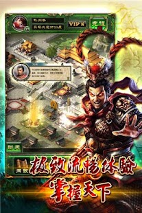 Download 热血乱世 APK