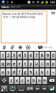 ひっとぽいんったー twicca plug-in Screenshots 1