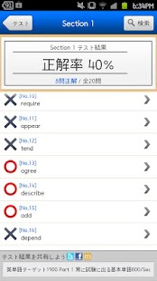 免費下載教育APP|英単語ターゲット1900 | 英単語/英熟語の学習&大学受験 app開箱文|APP開箱王