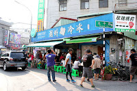 阿倫冰店 潮州燒冷冰