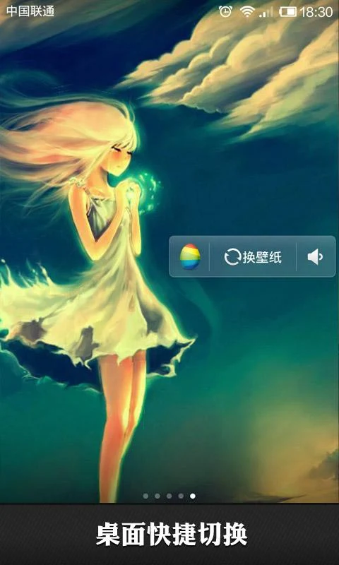 安卓动态壁纸 - screenshot
