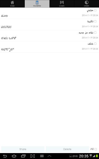 【免費書籍App】Kannada Arabic Dictionary-APP點子