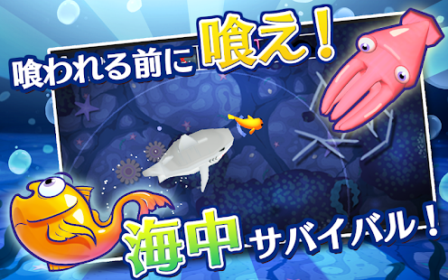 How to download おさかなエボリューション！ 1.0.2.0 apk for laptop