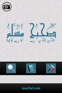 How to install صحيح مسلم 1.0 apk for bluestacks