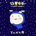 12星座占い　てんびん座 logo