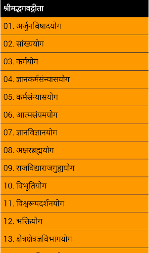 Bhagvad Gita in Hindi