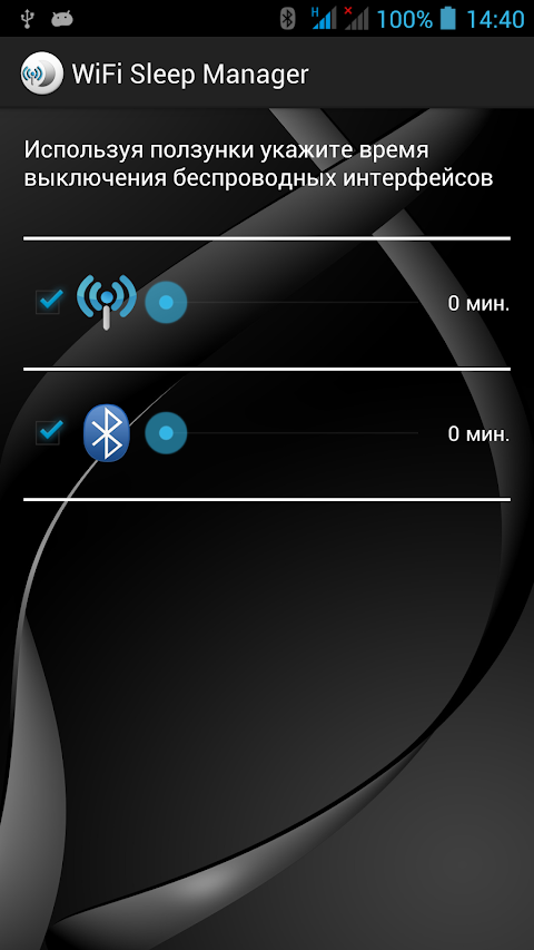 WiFi таймер снаのおすすめ画像2