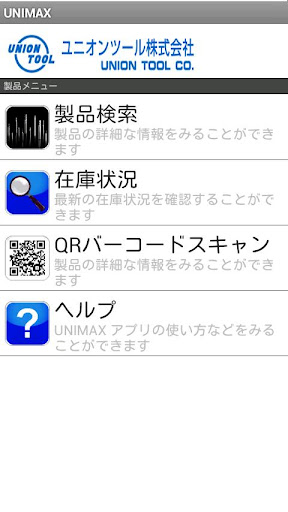 UNIMAX エンドミル