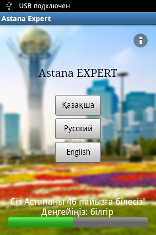 Astana Expert