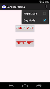 Free Download Sahansar Nama APK for Android