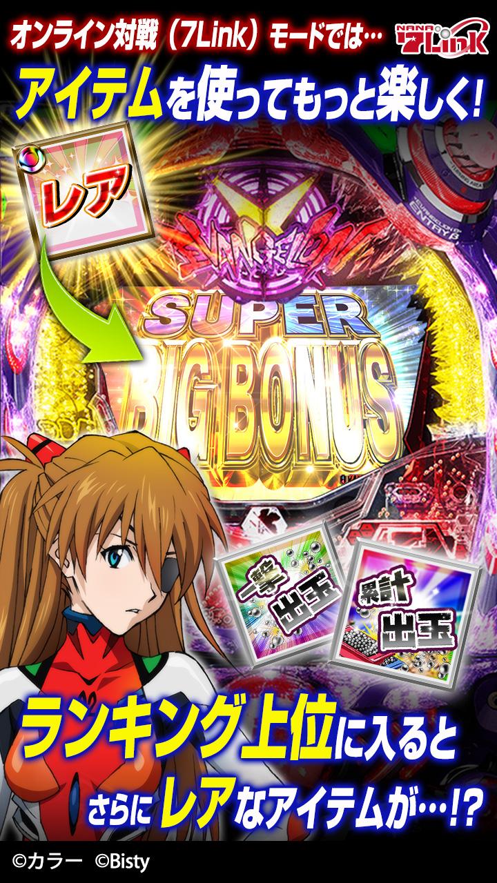 CRヱヴァ9 Screen 3