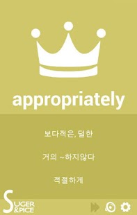 크라운: 잠금해제 영단어 Screenshots 3
