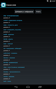 Vocabilis: Учим языки Screenshots 3