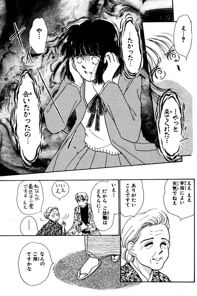 大恐怖漫画!!ホラーセレクション Screen 2
