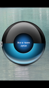 Not a comic ball of fate Screenshots 4