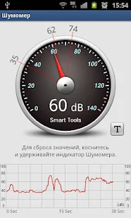 Decibelímetro - Sound Meter - screenshot thumbnail