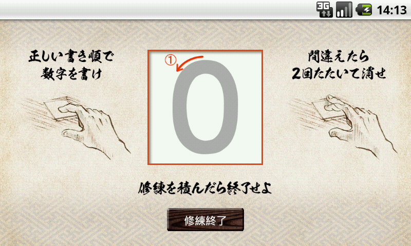 SHISOKUENZAN Screen 3