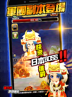 吞食天地TOUCH 3-神魔呂布傳(Q萌三國大戰日本武將) Screenshots 5