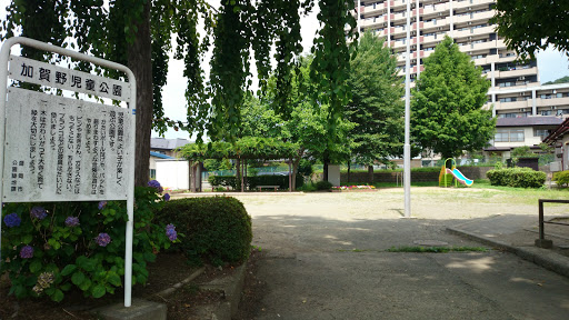 加賀野児童公園