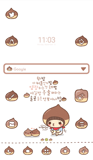 chestnut dodol luancher theme