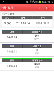 Free 간편한 음력 달력 APK for PC