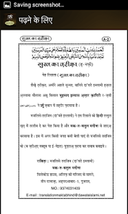 Gusal Ka Tarika in Hindi - náhled