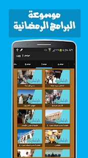 يوتيوب إسلامى 2014 Screenshots 3