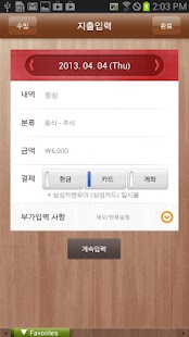 Lastest Moneybook Free(머니북) 가계부 APK