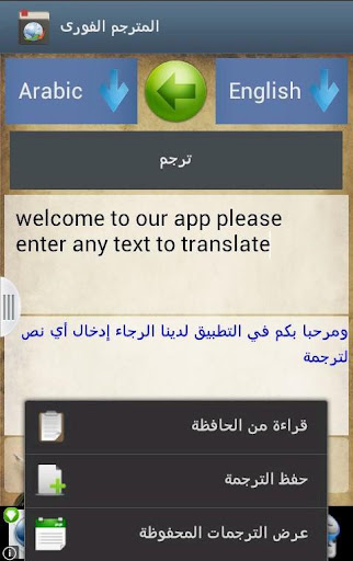 【免費工具App】المترجم الفورى-APP點子