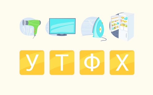 How to mod Household appliances edu game patch 1.1.4.3 apk for bluestacks