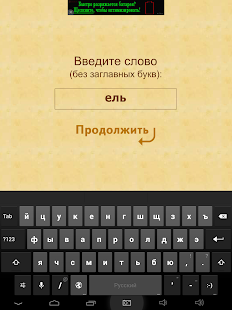 How to install Рифмы 1.0.9 mod apk for bluestacks