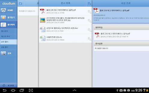cloudium Screenshots 1