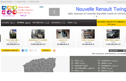 errahba Algerie Screenshots 1