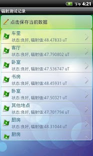 How to download 电子辐射探测器 1.2.0 apk for android