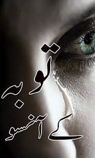How to mod Toba Kay Anso lastet apk for pc
