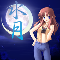 水月 C 宮代花梨 Androidアプリ Applion