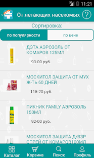 OldApteka.RU Screenshots 10