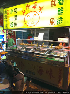 山珍海味鹹酥雞