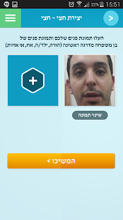 Free הסיכוי שבסיכון APK for Android