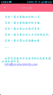 心语 Screenshots 3