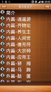 How to download 道家经典汇 1.0 apk for android