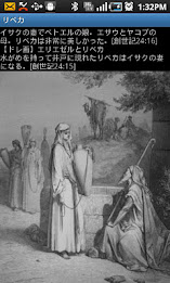 VB21 口語訳聖書 + KJV poster 5