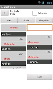 Lastest Urdu German Dictionary APK for Android
