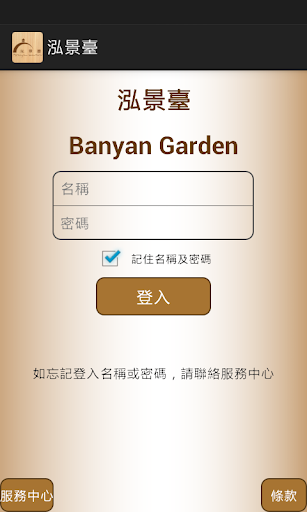 Banyan Garden