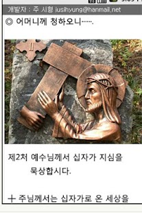 십자가의길