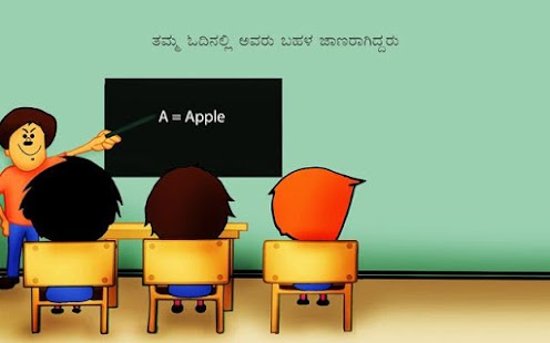 How to install Kannada Story By Pari :01 patch 1.0 apk for pc