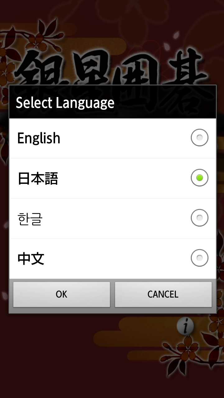Silver Star Igo Screen 3