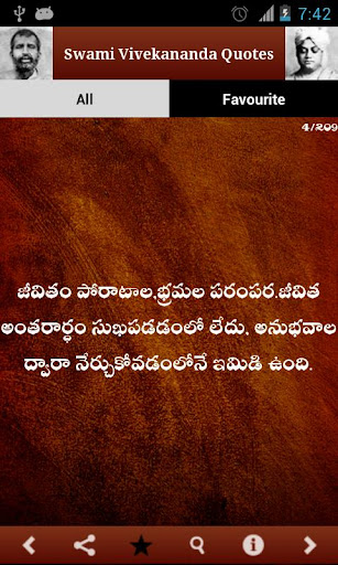 Swami Vivekananda QuotesTelugu