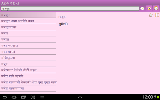 免費下載書籍APP|Azerbaijani Marathi dict + app開箱文|APP開箱王